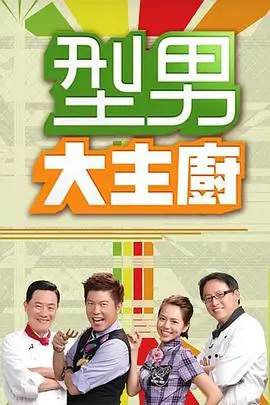 深夜食堂研究所 综艺在线